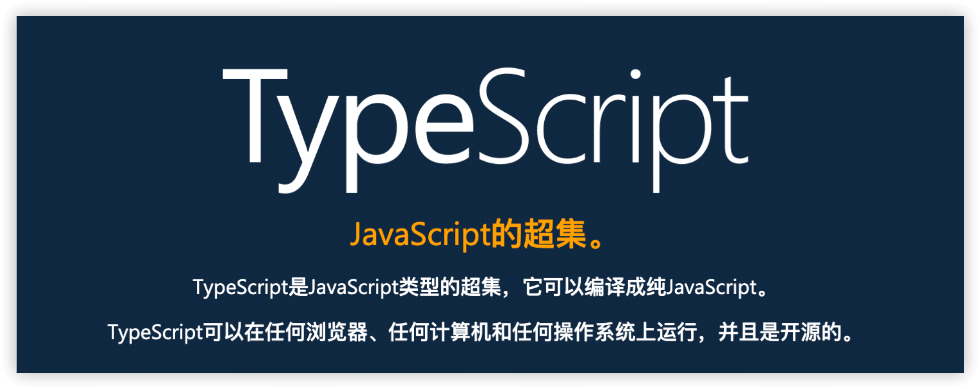 TypeScript