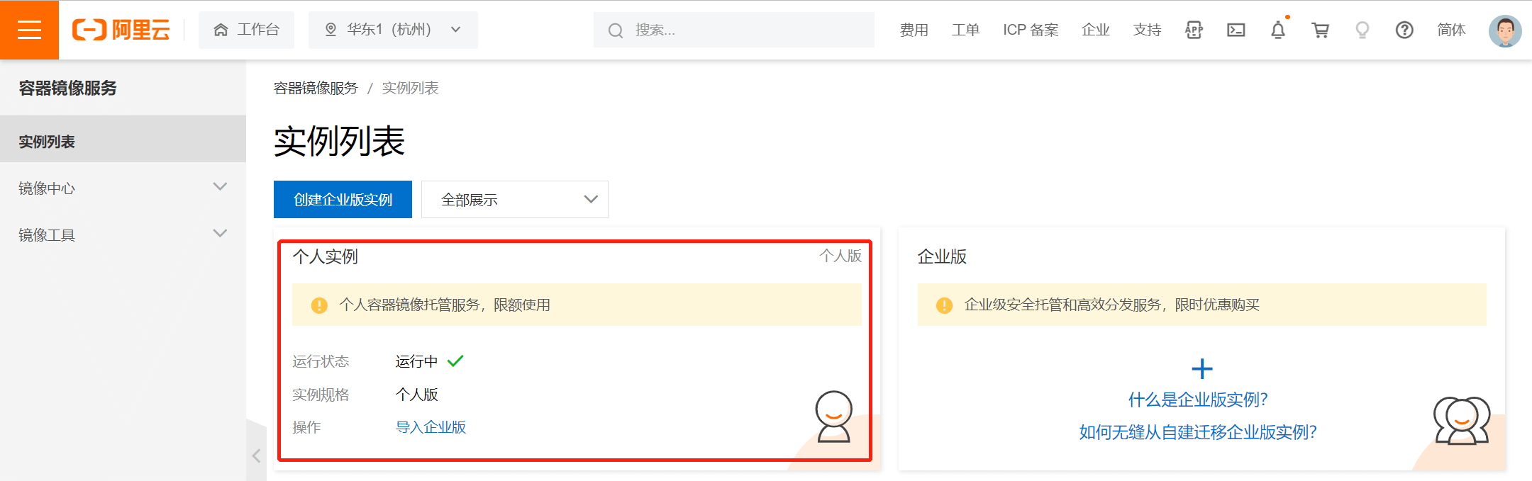 https://image.myxuechao.com/docker/24.png